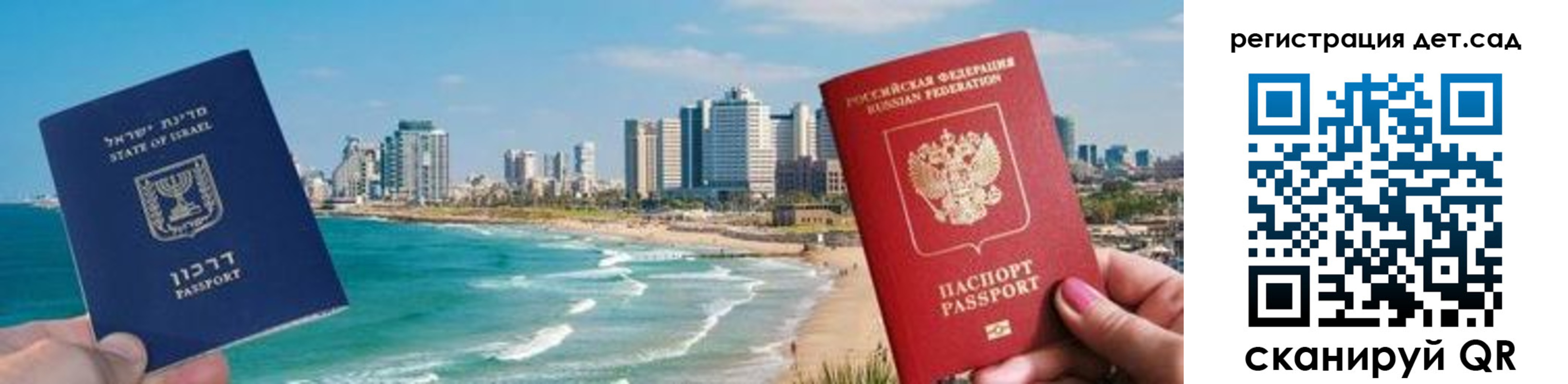 регистрация для школы в Острове