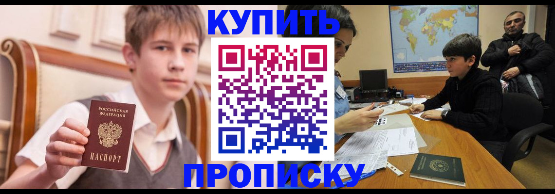 временная прописка в Острове