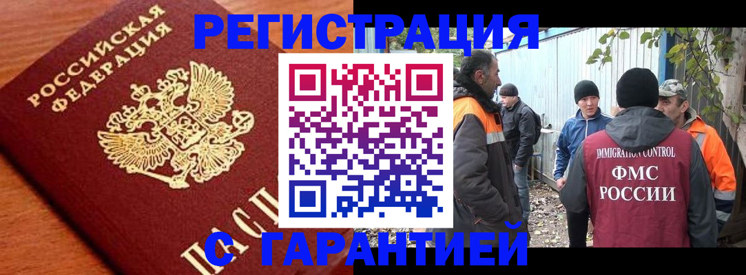 регистрация в Острове