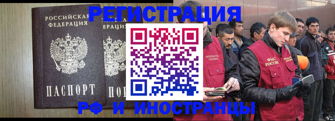 регистрация в Острове